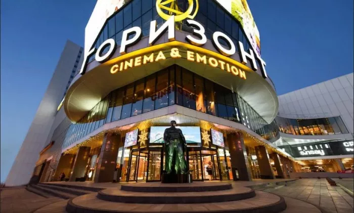 Кинотеатр "Горизонт Cinema&Emotion".