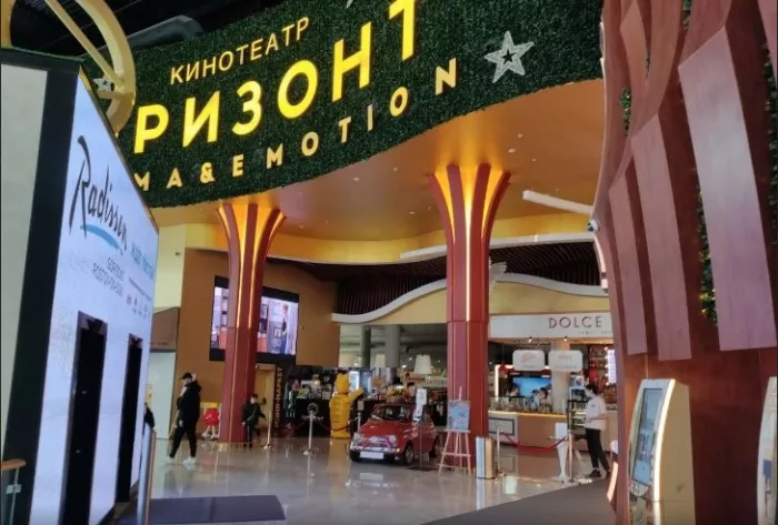 Кинотеатр "Горизонт Cinema&Emotion".
