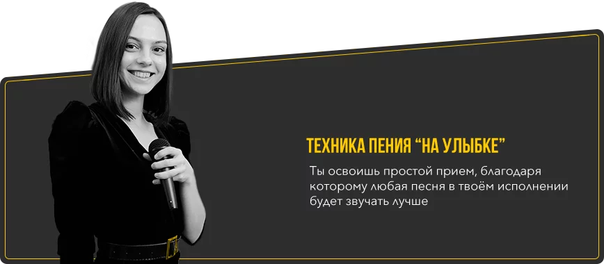 Школа вокала № 1