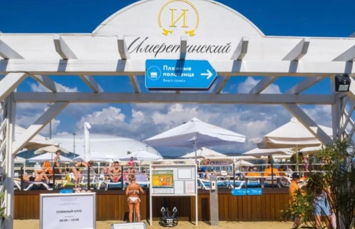 Пляжный клуб «Имеретинский»