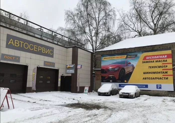 Автосервис "QuickMade".