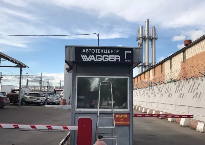Технический сервис "Vagger".
