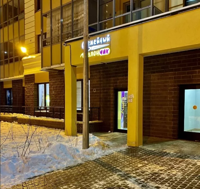 Парикмахерская "Семейный СалонЧик".