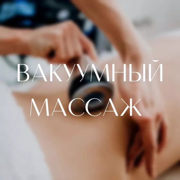 Массажный салон "Лаборатория идеальной фигуры"