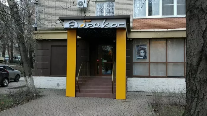 Салон красоты "Абрикос"