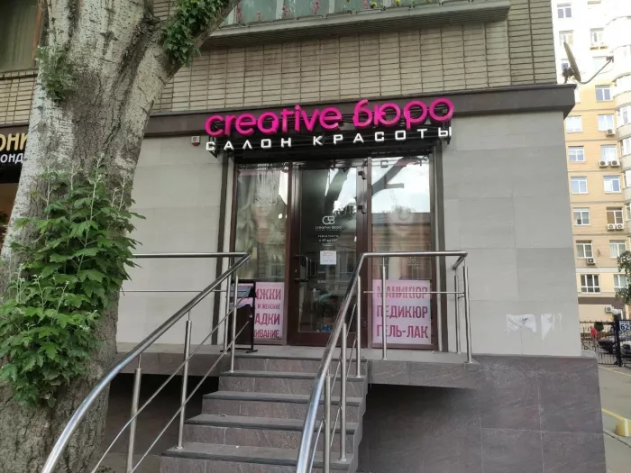Салон красоты "Creative бюро"