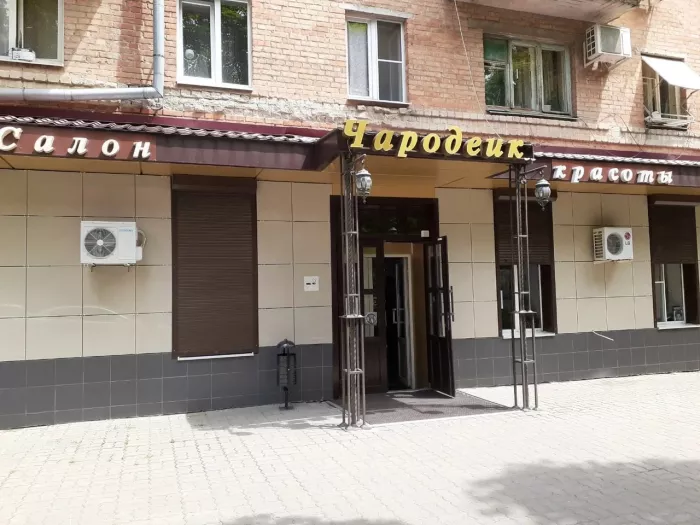 Салон красоты "Чародейка"