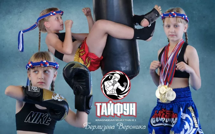 Бойцовский клуб "ТАЙФУН"