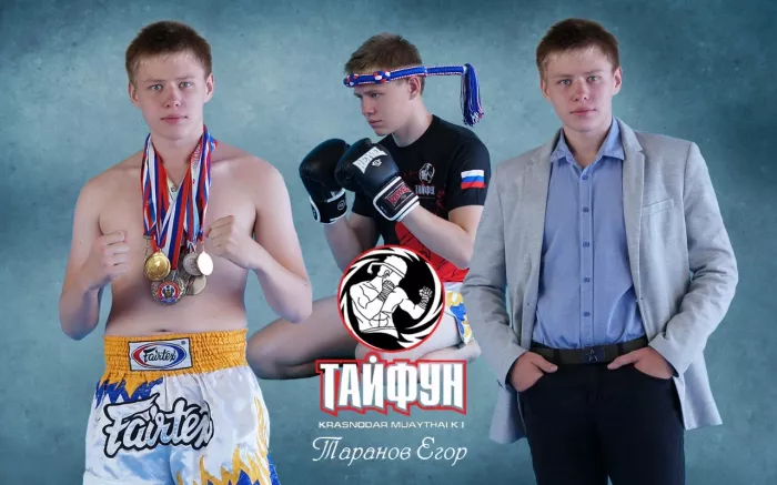 Бойцовский клуб "ТАЙФУН"