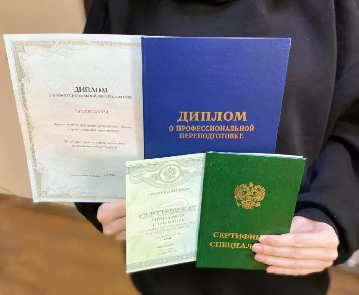 Санкт-Петербургский Межотраслевой Институт Повышения Квалификации