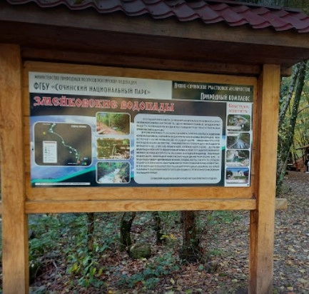 Первый Змейковский водопад