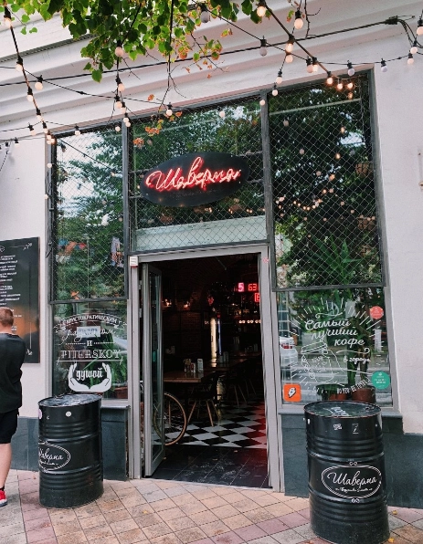 Кафе "Шаверма Bar".