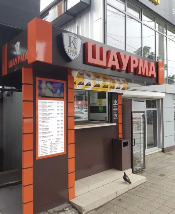 Киоск быстрого питания "King Size Шаурма" 