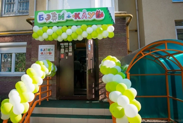 Детский клуб в Нижнем Новгороде "Бэби-клуб".