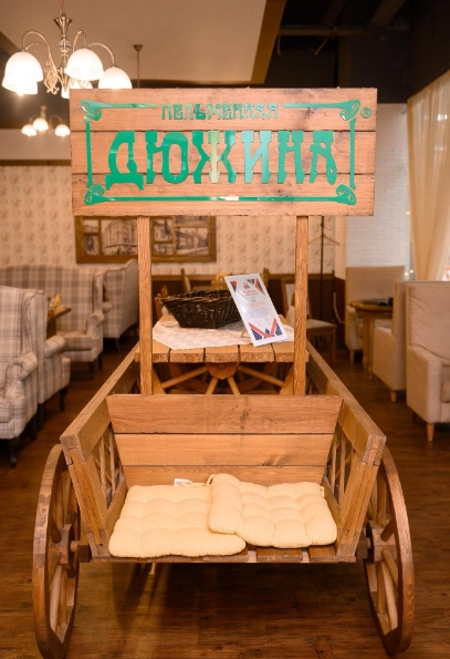 Ресторан "Дюжина".