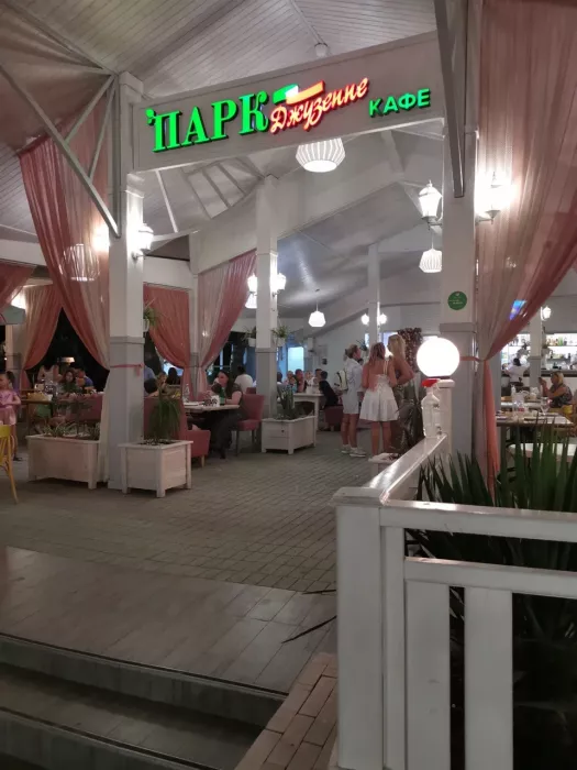 Кафе "Парк Джузеппе".