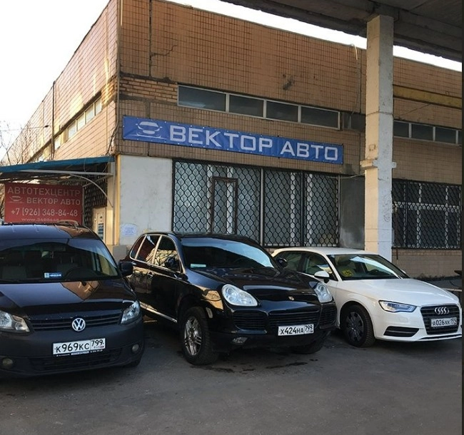 Автотехцентр "Вектор Авто".