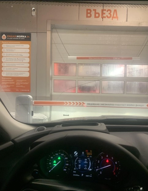 Роботизированная автомойка без щеток "Умная мойка".