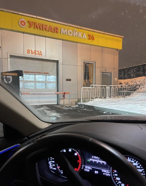 Роботизированная автомойка без щеток "Умная мойка".