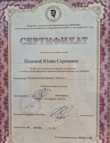 Ветеринарная клиника "ЛефортовоВет".