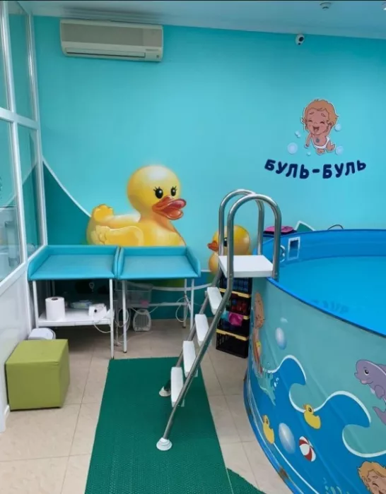 Детский бассейн грудничкового и раннего плавания "Буль-Буль".