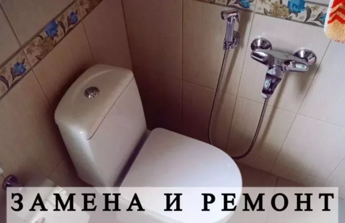 Сантехник Илья Иванов