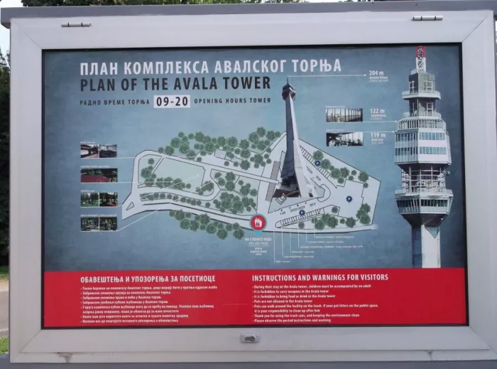 Авальская Телебашня