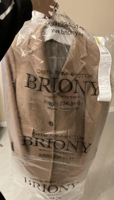 Химчистка-прачечная "Briony"