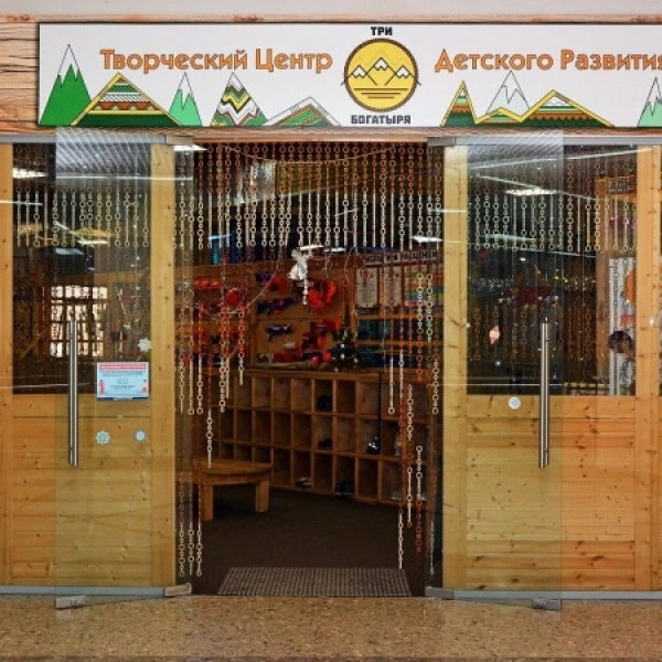 Детский клуб игры и творчества "Юнга"