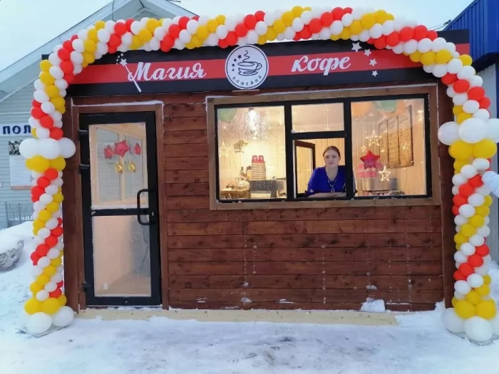 Кофейня "Магия кофе".