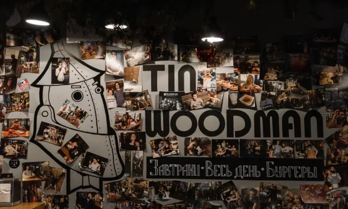 Кафе-бар "Tin Woodman Bar".
