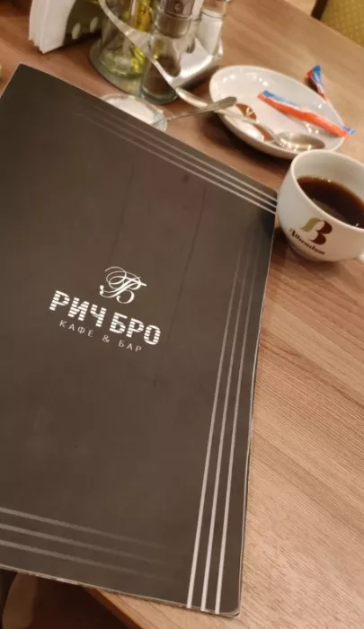 Кафе "РичБро".