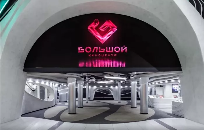 Киноцентр "Большой".