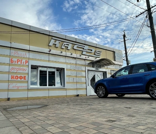 Автомойка "5+"