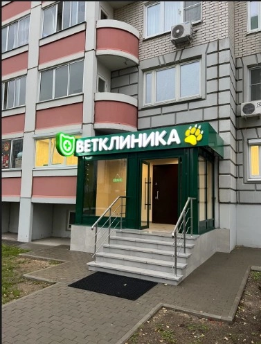 Ветеринарная клиника "Усатый полосатый".
