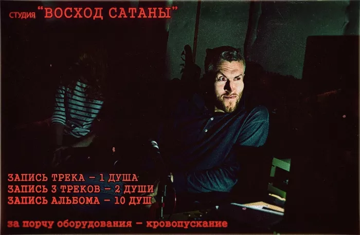 Студия звукозаписи "Восход"