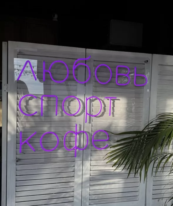 Кофейня "Про Кофе"