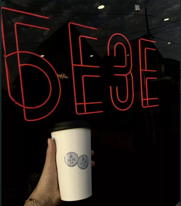Кофейня "Безе"