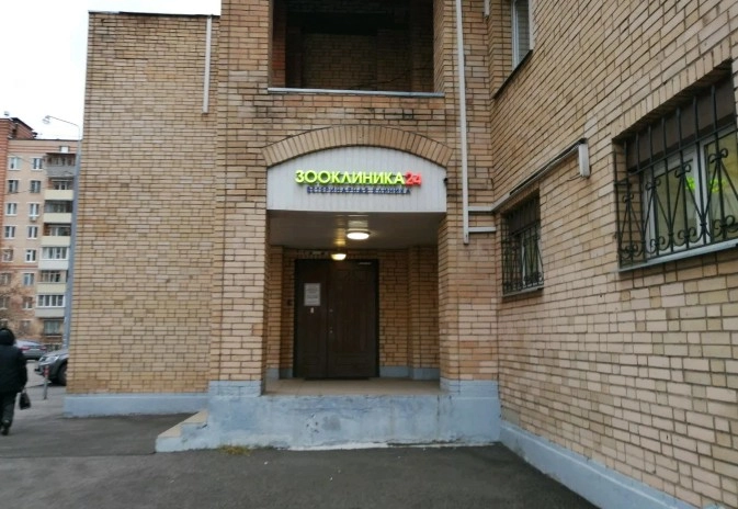Ветеринарная клиника "ZooClinic24".