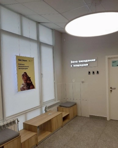 Ветеринарный центр "Vet union".