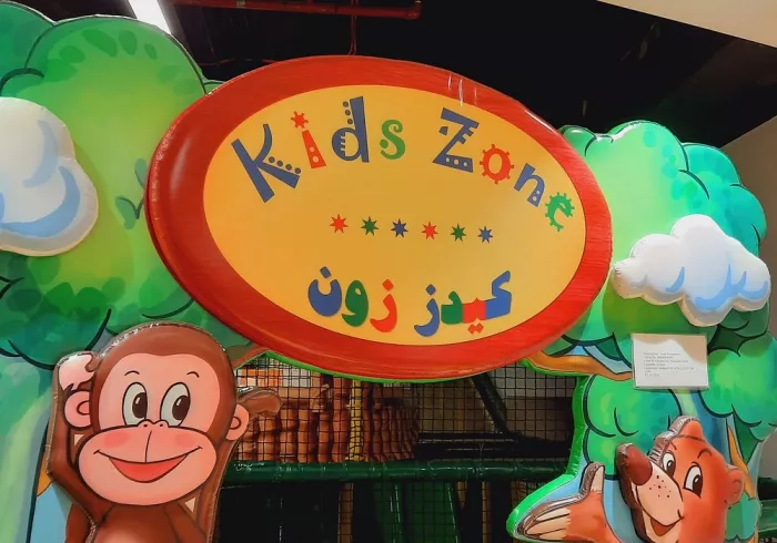 Развлекательный центр "Kids Zone"