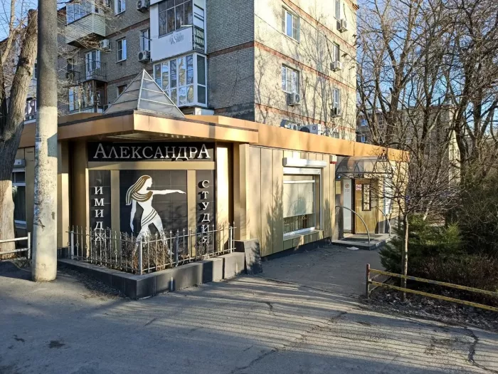 Салон красоты "Александра".