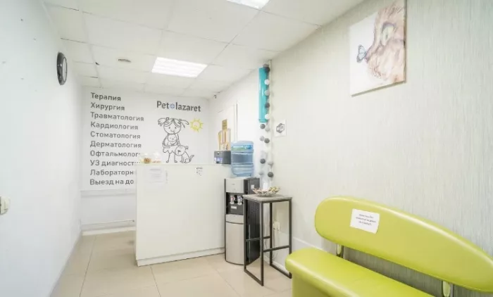 Ветеринарная клиника "Pet-lazaret".