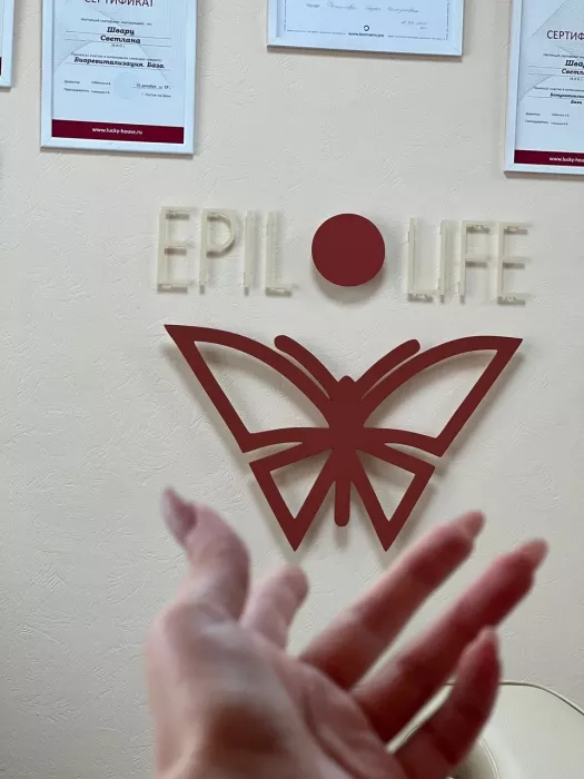 Студия лазерной эпиляции "Epil life".