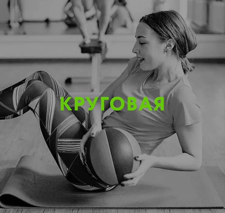 Фитнес-клуб "Livebody Club".