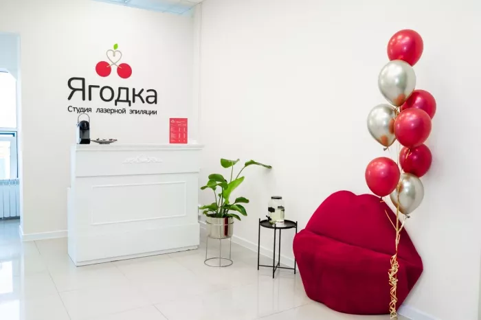 Лазерная эпиляция "Ягодка".