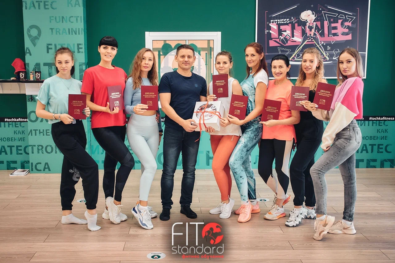 Центр повышение квалификации "Фит Стандарт"