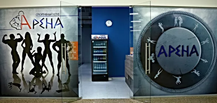  Спортивный клуб "Арена".