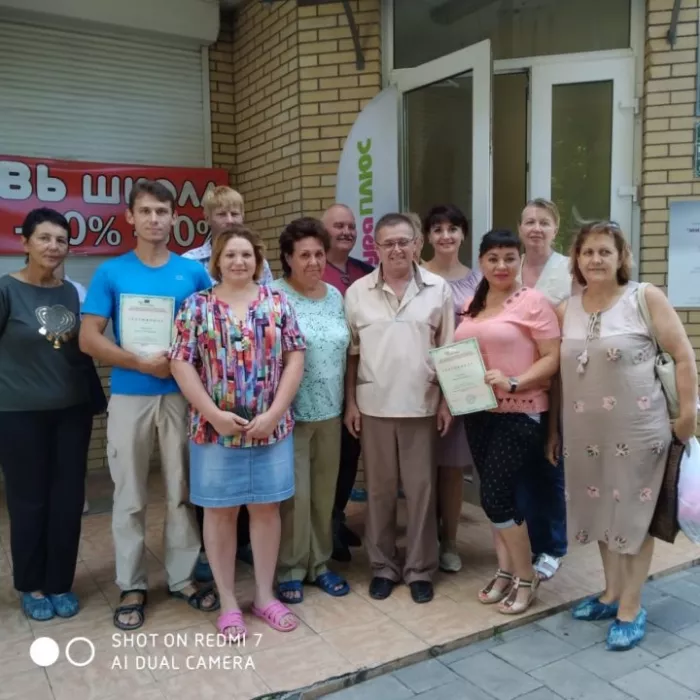 Учебный центр "Порт-Юг Плюс".