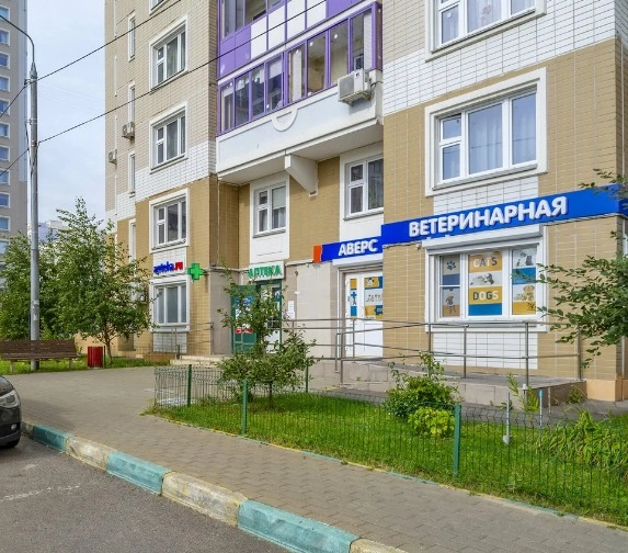 Ветеринарная клиника "Аверс".